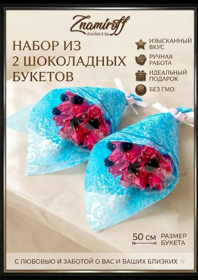  Букеты из фигурного шоколада и мармелада "Тюльпаны розовые"(коробка два букета по 350г по 11 тюльпанов)   в Калуге