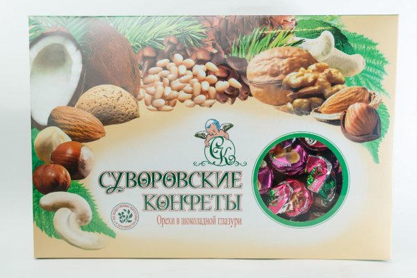 №2 Суворовские конфеты (ореховое ассорти) 500г в Калуге