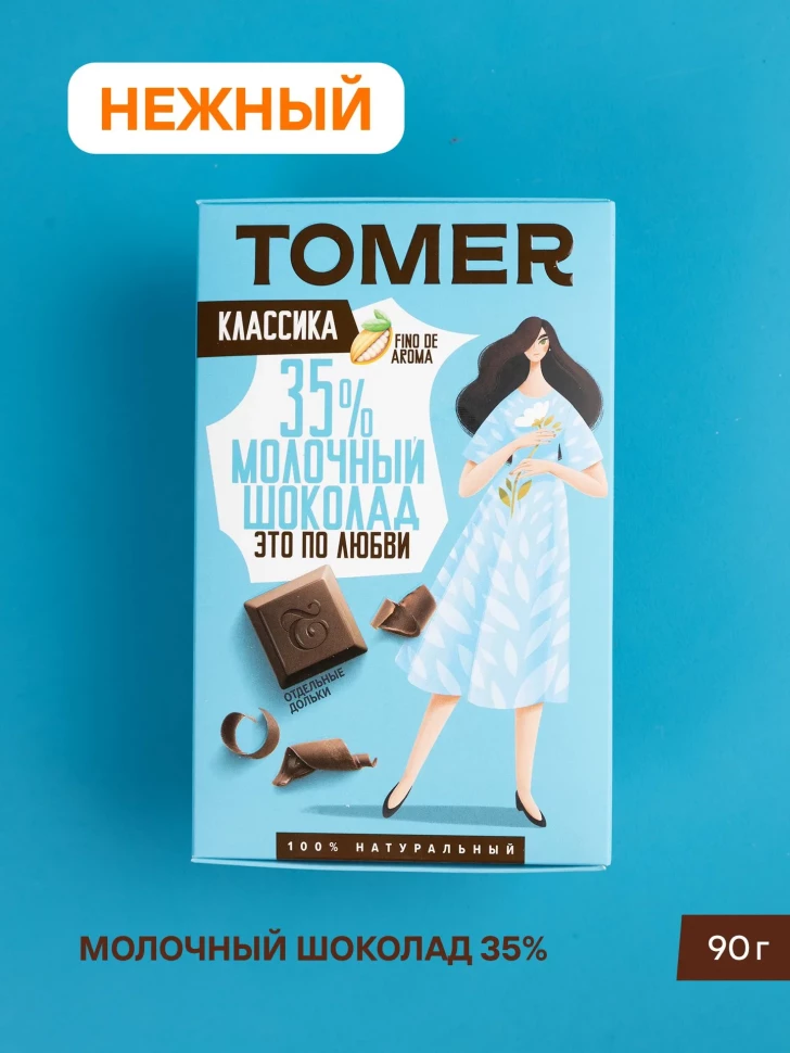  Фабрика Томер  Молочный шоколад классический 35%, 90г в Калуге